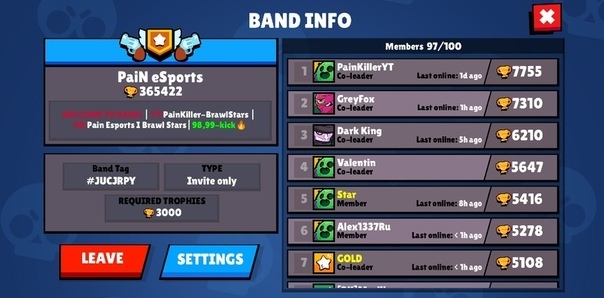Не можете подобрать банду в Brawl Stars? 