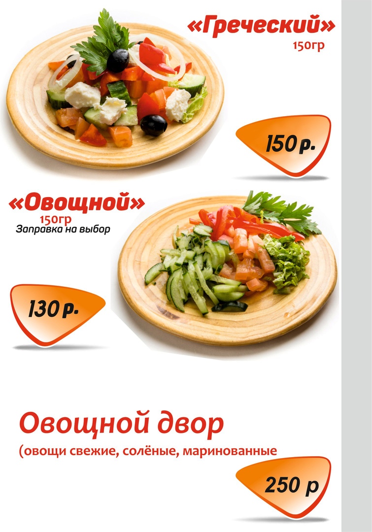 Кафе арктика ачинск