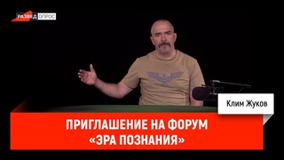 Приглашение на форум