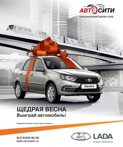 Щедрая весна 