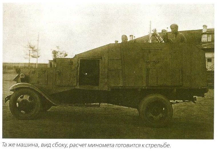 Бронеавтомобиль роллс ройс