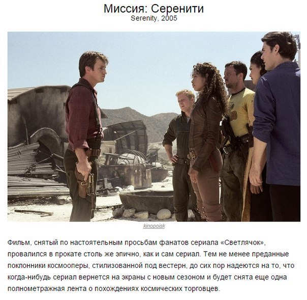 10 фильмов, которые незаслуженно провалились в прокате Как часто фильмы, на которые делаются огромные ставки, тратятся бешеные деньги и которые, кажется, не могут не собрать кассу, внезапно