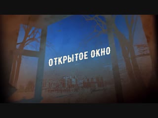Открытoе окнo 1-4 серии ( Мелодрама ) от 13.05.2018
