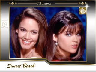 Sunset Beach 522 / Любовь и тайны Сансет Бич 522 серия