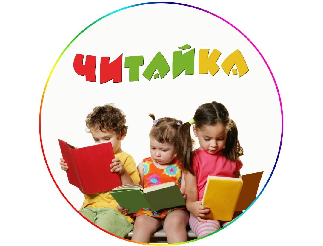 Афиша Ижевск Обучение чтению детей в ЦР "Бэмби"