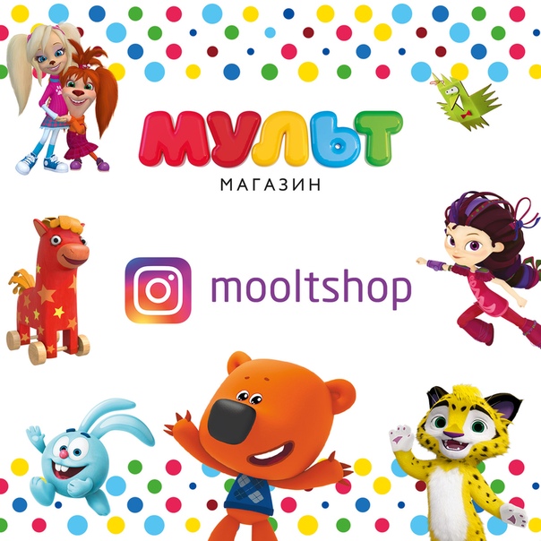 Мульт Интернет Магазин Игрушек