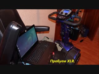 Пытаюсь перепрограммировать скутер (R4-S) ч.2. Скутеры для инвалидов. Mobility scooter.