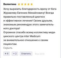 ИнтерМедикум - медицинский центр в Зеленограде