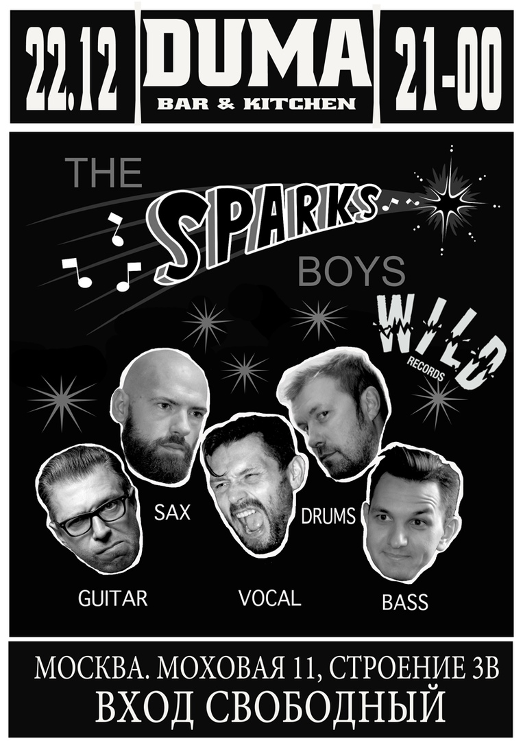 22.12 The Sparks Boys в клубе Дума! 22.12 The Sparks Boys в клубе Дума!