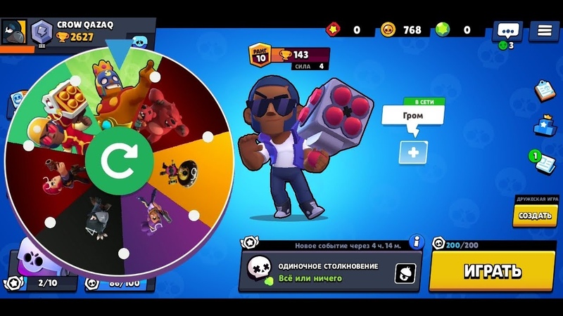 Рулека айналдырамыз|Brawl stars