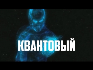 Квантовый скачок сознания