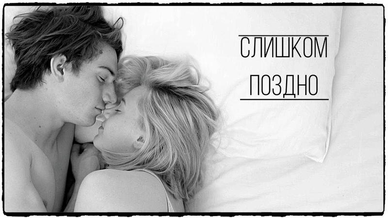 Multifandom I слишком поздно