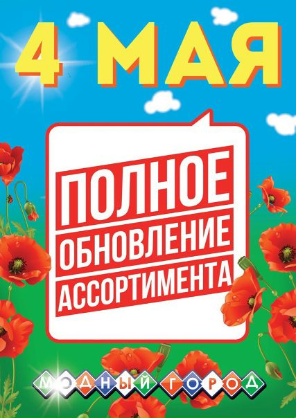 Интернет Магазин Модный Город Калуга