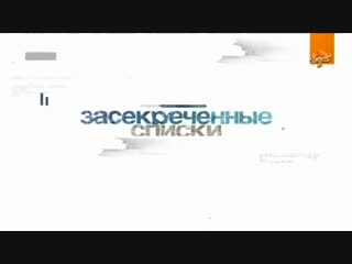 Дядя Петя, ты дурак Засекреченные списки последний выпуск 13.10.2018
