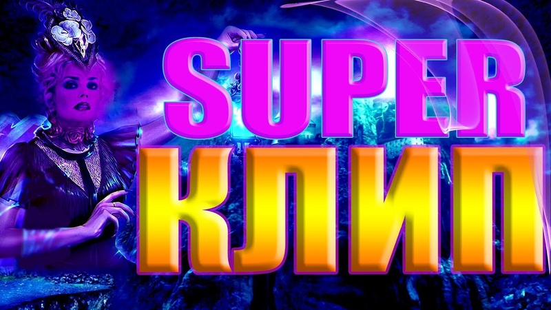✔ УХ ТЫ Вот это SUPER Clips 2018.