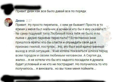 Подслушано патриархат