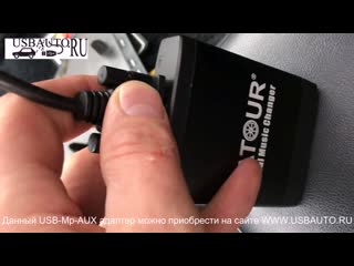 Установка USB-Mp3-AUX адаптера (Yatour / Xcarlink / DMC9088) на Toyota Landcruiser 200