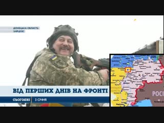 Фронт-Донбасс: Зайцево - Позывной