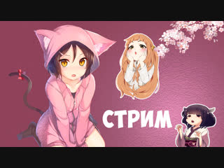 Го общаться и слушать музыку :3