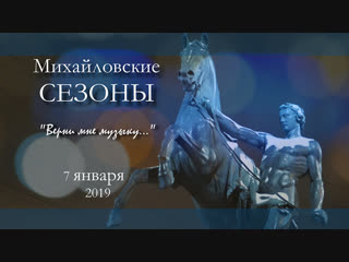 Трансляция концерта. 2 отделение/