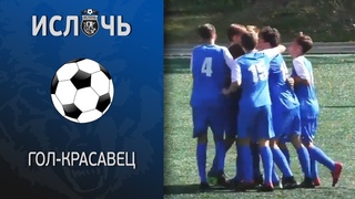 Гол-красавец Никиты Мытника | Юноши 2003 года рождения