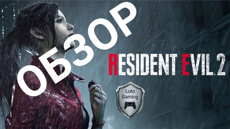 RESIDENT EVIL 2 Remake - обзор игры