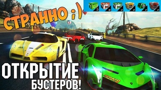 Asphalt 8, Открытие бустеров на Новым Аккаунте! Странно ;)