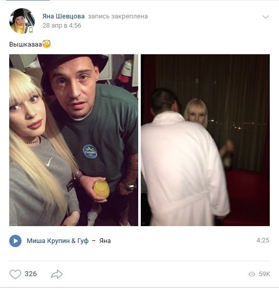 Гуф Алексей Долматов и Яна Шевцова из Екатеринбурга: сделала аборт, почему и чем угрожает
