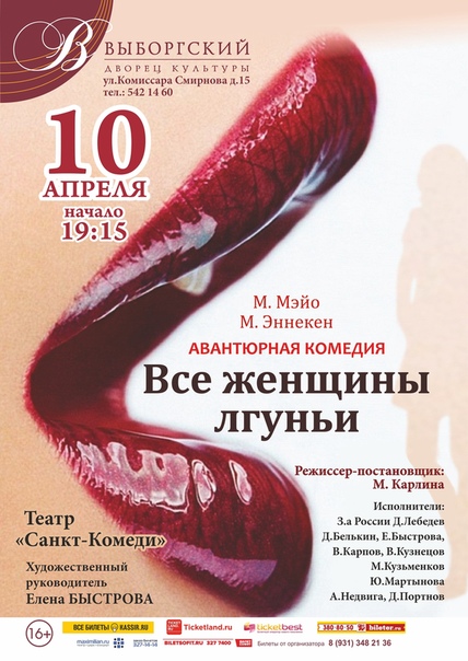 Фото: 10 апреля, 19:15, ДК Выборгский, ул.Комиссара Смирнова д.15 <br> 
