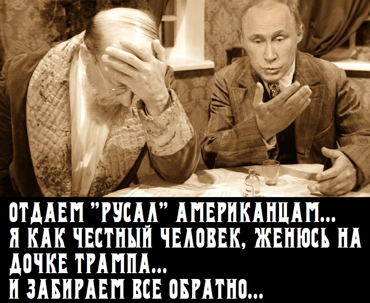 ХИТРЫЙ ПЛАН