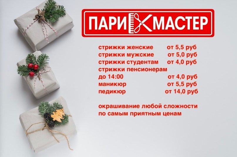 Парикмастер Магазин Владивосток Интернет Магазин