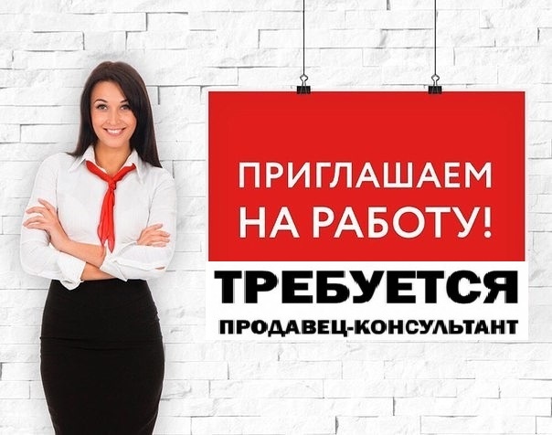Вакансии продавец открыток, картинки настоящего