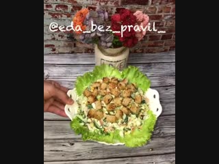 САЛАТ ИЗ КОПЧЕНОЙ КУРОЧКИ