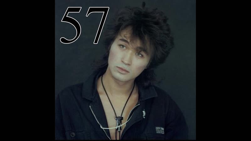 Виктор ЦОЙ - 57 лет!