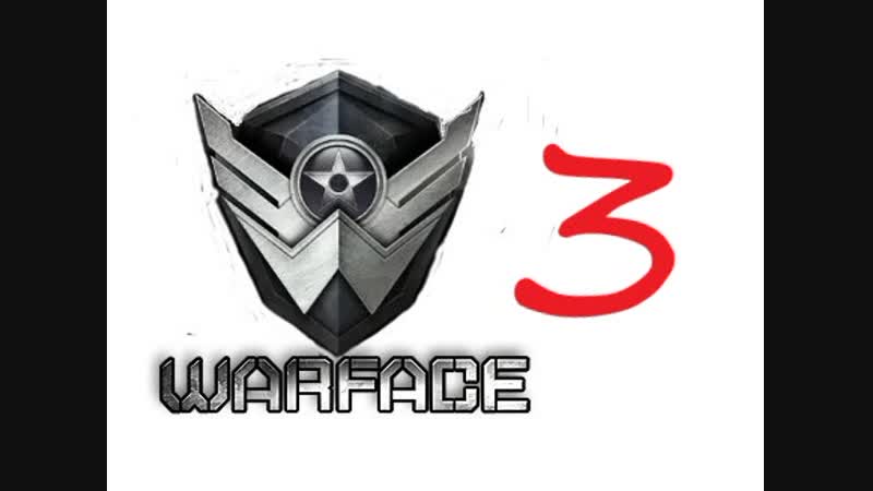 Коли мій друг пішов у Warface 3