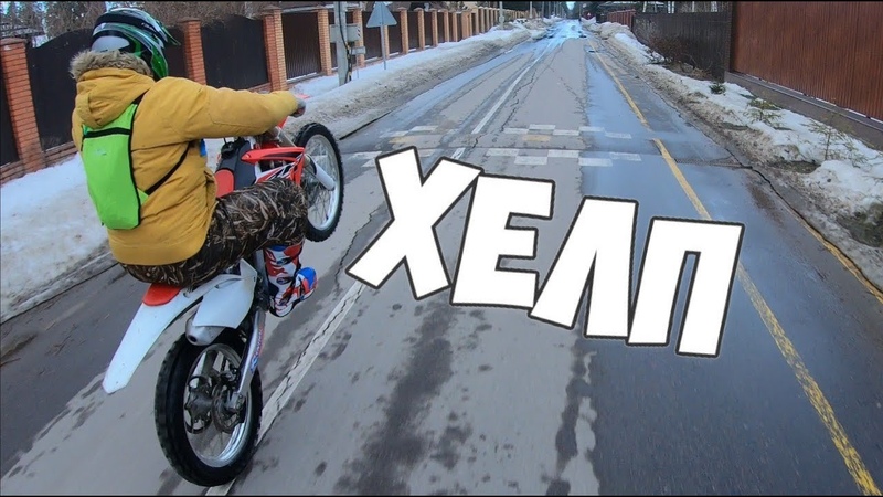 KTM vs HONDA. Весенний говномес