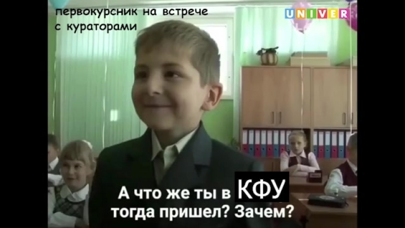 первокурсник на встрече с кураторами