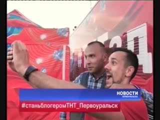 Телеканал ТНТ подвел итоги конкурса