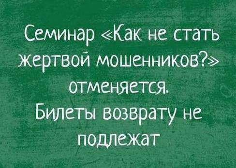 КАК ВЕРНУТЬ ДЕПОЗИТ, ЕСЛИ НЕТ ДОГОВОРА<br><br>Часто пишут в личку с просьбой помочь советом, как мне удалось вернуть депозит без единого документа. В том числе с жалобами и на товарища Адриашкина (РОСТИСЛАВ ТАНЦОРОВ), который до сих пор пытается кидать людей на деньги.<br><br>Рассказываю пошаговую стратегию! У вас есть 3 пути:<br><br>1. Законный способ<br>2. Незаконный<br>3. Оставить всё так, как случилось и подарить деньги мошеннику.<br><br>1. ЗАКОННЫЙ СПОСОБ<br><br>1 Закон на ВАШЕЙ стороне!<br><br>Если человек сдаёт жильё без документов, значит он не платит никаких налогов.<br>Занимается незаконной коммерческой деятельность. Проще говоря: мошенничеством. <br><br>Угрожает выгнать вас с якобы своей жилплощади, вызвать участкового, наряд милиции, ОМОН, УБЭП С радостью соглашайтесь! Скажите, что с удовольствием пообщаетесь с ними и сами собирались им звонить. % он даст заднюю. <br><br>Если ваши вещи не выставили, как мои, то спокойно доживаете депозит. И съезжаете от этого судака. Ничего он вам не сделает. <br><br>2 Все разговоры записываете на диктофон. <br>А лучше вести переписку, чтобы было проще доказать. Фиксируете сразу и делаете скриншоты, так как во многих соц.сетях и мессенджерах есть возможность удалять переписки для обеих сторон. Вам нужны будут железные доказательства!<br><br>3 Если делали переводы на карту, то заказываете в банке полную детализацию денежных переводов, чтобы было видно ФИО, кому переводили деньги. Делается она около месяца.<br><br>Если деньги отдавали лично в руки, то любым способом выводите его на разговор, о том, что вы ему платили деньги за жильё. Записываете его на диктофон.<br><br>Собираете показания соседей. Если вы снимали комнату, то проще доказать. <br><br>Любой факт того, что вы ему передавали деньги или оплачивали коммуналку, является доказательством вашего проживания в квартире. <br><br>4 Пока ждёте детализацию из банка, ищите поддержки и помощи в народе. Не стоит недооценивать силу сарафанного радио! Этот способ оказался самым действенным в моем случае. Аферисты очень бояться огласки и любой шумихи!<br><br>Что делала я<br>1. Писала всем его друзьям и знакомым в vk , что товарищ со мной, и не только со мной, так поступил. Приводила факты, скрины переписок и показания свидетелей.<br>2. Во всех группах по аренде недвижимости в вашем городе пишите объявления, что данный человек - аферист и мошенник. Предупреждаете людей, что с этим человеком лучше не иметь никаких дел!<br>3. Пишите администраторам групп по аренде недвижимости, чтобы его блокировали.<br>4. Распечатайте листовки со своей историей и его фото, информацией как вас найти и помочь в данной ситуации. Распространите среди соседей, где снимали жильё! На каждом фонарном столбе! Если знаете, где он живет, то и там тоже! Страна должна знать своих героев в лицо! Вы должны зажать этого изворотливого гаденыша со всех сторон. <br>5. На меня он якобы написал заявление участковому, что я оскорбляю его честь и достоинство. Участковый вызвал меня на допрос, но заявление Адриашкина так показать и не смог. Угрожал, что как бы я не осталась крайней. В принципе, я могла бы и не ходить, так как официального заявления и повестки не было. Вы вообще имеете право не ходить на допрос и не вести никаких бесед. <br><br>Благодаря шумихе, которую я устроила, меня нашли продюсеры телеканала МОСКВА 24 и еще несколько других передач, например, «Осторожно, мошенники!»<br><br>5 Тем временем готова ваша детализация. Теперь у вас есть доказательства + записи диктофонных разговоров. Как сказал мне московский следователь, всего этого будет достаточно, чтобы завести на него уголовное дело. <br><br>Эту радостную новость сообщаете товарищу мошеннику с предупреждением о последствиях, если он до сих пор не возвращает вам депозит. <br><br>6 Если после всех ваших действий товарищ оказался шибко дерзким и считает себя бессмертным и неуязвимым, то собираете все документы и пишите заявления в следующие инстанции:<br><br>- Заявление участковому. Обязательная фраза в конце: причинен значительный материальный ущерб в связи с потерей данной суммы.<br>- Если чувствуете, что с участковым что-то там нечисто. То пишите сразу в полицию по тому району, где снимали жильё. Все равно участковый уголовное дело не может возбудить. А если заявление упадёт сверху, то меньшая вероятность, что он дело замнёт. Заявление можно подать он-лайн, но лучше сходить написать лично.<br>- Заявление в налоговую по местонахождению квартиры (Через личный кабинет: ГОСУСЛУГИ, отдел по работе с физ.лицами с копиями всех документов и распечаток) о незаконной сдаче жилья без уплаты налогов, без регистрации жильцов в том числе граждан СНГ)<br>- Заявление в прокуратору <br>- Отдел по защите прав потребителей<br>- Отдел по борьбе с коррупцией<br>- ФМС о сдаче жилья без регистрации<br>- ОБЭП о ведении предпринимательской деятельности без регистрации ИП<br>- Суд+ходатайство об обеспечении иска. Суд блокирует деньги на его счетах до решения суда. 159ст. мошенничество<br><br>НЕЗАКОННЫЙ СПОСОБ<br><br>Придти поговорить к нему с крепкими ребятами. Такие судаки обижают и кидают только девочек. А мужчины быстро объяснят, что нельзя так себя вести и будет атата и бобо. Тоже способ действенный и проверенный. Я им лично не пользовалась, хотя предлагали мне его проучить много раз.<br><br>Если он угрожает вам расправой: убить, расчленить, покалечить, порчу наслать Напомните, что все разговоры вы записываете - и это ещё +1 статья в его уголовном деле. Плюс сексуальные домогательства. На товарища Адриашкина жаловались очень много девушек, что он распускает руки. А если девушка отказывала, то она оказывалась на улице! Есть не один свидетель, готовый это подтвердить.<br><br>Главное - не молчите! Знаете, что 60% жертв маньяков никогда не признаются в изнасиловании, потому что ИМ стыдно! Так вот, стыдно не вам должно быть, а МОШЕННИКУ! Но у таких людей обычно совесть атрофирована.<br><br>Так что, ничего не бойтесь и действуйте!<br><br>Если нужен будет совет, помощь или поддержка, пишите в личку!<br><br>Гореть Адриашкину в аду во всех смыслах за десяток девушек, которых он оставил без денег и жилья!<br><br>И обязательно посмотрите видео, где юрист и риэлтор дают советы.<br><br>Желаю вам никогда не оказаться в подобной ситуации, и чтобы моя статья вам лично не пригодилась! Всех благ! - фото Фото: КАК ВЕРНУТЬ ДЕПОЗИТ, ЕСЛИ НЕТ ДОГОВОРА<br><br>Часто пишут в личку с просьбой помочь советом, как мне удалось вернуть депозит без единого документа. В том числе с жалобами и на товарища Адриашкина (РОСТИСЛАВ ТАНЦОРОВ), который до сих пор пытается кидать людей на деньги.<br><br>Рассказываю пошаговую стратегию! У вас есть 3 пути:<br><br>1. Законный способ<br>2. Незаконный<br>3. Оставить всё так, как случилось и подарить деньги мошеннику.<br><br>1. ЗАКОННЫЙ СПОСОБ<br><br>1 Закон на ВАШЕЙ стороне!<br><br>Если человек сдаёт жильё без документов, значит он не платит никаких налогов.<br>Занимается незаконной коммерческой деятельность. Проще говоря: мошенничеством. <br><br>Угрожает выгнать вас с якобы своей жилплощади, вызвать участкового, наряд милиции, ОМОН, УБЭП С радостью соглашайтесь! Скажите, что с удовольствием пообщаетесь с ними и сами собирались им звонить. % он даст заднюю. <br><br>Если ваши вещи не выставили, как мои, то спокойно доживаете депозит. И съезжаете от этого судака. Ничего он вам не сделает. <br><br>2 Все разговоры записываете на диктофон. <br>А лучше вести переписку, чтобы было проще доказать. Фиксируете сразу и делаете скриншоты, так как во многих соц.сетях и мессенджерах есть возможность удалять переписки для обеих сторон. Вам нужны будут железные доказательства!<br><br>3 Если делали переводы на карту, то заказываете в банке полную детализацию денежных переводов, чтобы было видно ФИО, кому переводили деньги. Делается она около месяца.<br><br>Если деньги отдавали лично в руки, то любым способом выводите его на разговор, о том, что вы ему платили деньги за жильё. Записываете его на диктофон.<br><br>Собираете показания соседей. Если вы снимали комнату, то проще доказать. <br><br>Любой факт того, что вы ему передавали деньги или оплачивали коммуналку, является доказательством вашего проживания в квартире. <br><br>4 Пока ждёте детализацию из банка, ищите поддержки и помощи в народе. Не стоит недооценивать силу сарафанного радио! Этот способ оказался самым действенным в моем случае. Аферисты очень бояться огласки и любой шумихи!<br><br>Что делала я<br>1. Писала всем его друзьям и знакомым в vk , что товарищ со мной, и не только со мной, так поступил. Приводила факты, скрины переписок и показания свидетелей.<br>2. Во всех группах по аренде недвижимости в вашем городе пишите объявления, что данный человек - аферист и мошенник. Предупреждаете людей, что с этим человеком лучше не иметь никаких дел!<br>3. Пишите администраторам групп по аренде недвижимости, чтобы его блокировали.<br>4. Распечатайте листовки со своей историей и его фото, информацией как вас найти и помочь в данной ситуации. Распространите среди соседей, где снимали жильё! На каждом фонарном столбе! Если знаете, где он живет, то и там тоже! Страна должна знать своих героев в лицо! Вы должны зажать этого изворотливого гаденыша со всех сторон. <br>5. На меня он якобы написал заявление участковому, что я оскорбляю его честь и достоинство. Участковый вызвал меня на допрос, но заявление Адриашкина так показать и не смог. Угрожал, что как бы я не осталась крайней. В принципе, я могла бы и не ходить, так как официального заявления и повестки не было. Вы вообще имеете право не ходить на допрос и не вести никаких бесед. <br><br>Благодаря шумихе, которую я устроила, меня нашли продюсеры телеканала МОСКВА 24 и еще несколько других передач, например, «Осторожно, мошенники!»<br><br>5 Тем временем готова ваша детализация. Теперь у вас есть доказательства + записи диктофонных разговоров. Как сказал мне московский следователь, всего этого будет достаточно, чтобы завести на него уголовное дело. <br><br>Эту радостную новость сообщаете товарищу мошеннику с предупреждением о последствиях, если он до сих пор не возвращает вам депозит. <br><br>6 Если после всех ваших действий товарищ оказался шибко дерзким и считает себя бессмертным и неуязвимым, то собираете все документы и пишите заявления в следующие инстанции:<br><br>- Заявление участковому. Обязательная фраза в конце: причинен значительный материальный ущерб в связи с потерей данной суммы.<br>- Если чувствуете, что с участковым что-то там нечисто. То пишите сразу в полицию по тому району, где снимали жильё. Все равно участковый уголовное дело не может возбудить. А если заявление упадёт сверху, то меньшая вероятность, что он дело замнёт. Заявление можно подать он-лайн, но лучше сходить написать лично.<br>- Заявление в налоговую по местонахождению квартиры (Через личный кабинет: ГОСУСЛУГИ, отдел по работе с физ.лицами с копиями всех документов и распечаток) о незаконной сдаче жилья без уплаты налогов, без регистрации жильцов в том числе граждан СНГ)<br>- Заявление в прокуратору <br>- Отдел по защите прав потребителей<br>- Отдел по борьбе с коррупцией<br>- ФМС о сдаче жилья без регистрации<br>- ОБЭП о ведении предпринимательской деятельности без регистрации ИП<br>- Суд+ходатайство об обеспечении иска. Суд блокирует деньги на его счетах до решения суда. 159ст. мошенничество<br><br>НЕЗАКОННЫЙ СПОСОБ<br><br>Придти поговорить к нему с крепкими ребятами. Такие судаки обижают и кидают только девочек. А мужчины быстро объяснят, что нельзя так себя вести и будет атата и бобо. Тоже способ действенный и проверенный. Я им лично не пользовалась, хотя предлагали мне его проучить много раз.<br><br>Если он угрожает вам расправой: убить, расчленить, покалечить, порчу наслать Напомните, что все разговоры вы записываете - и это ещё +1 статья в его уголовном деле. Плюс сексуальные домогательства. На товарища Адриашкина жаловались очень много девушек, что он распускает руки. А если девушка отказывала, то она оказывалась на улице! Есть не один свидетель, готовый это подтвердить.<br><br>Главное - не молчите! Знаете, что 60% жертв маньяков никогда не признаются в изнасиловании, потому что ИМ стыдно! Так вот, стыдно не вам должно быть, а МОШЕННИКУ! Но у таких людей обычно совесть атрофирована.<br><br>Так что, ничего не бойтесь и действуйте!<br><br>Если нужен будет совет, помощь или поддержка, пишите в личку!<br><br>Гореть Адриашкину в аду во всех смыслах за десяток девушек, которых он оставил без денег и жилья!<br><br>И обязательно посмотрите видео, где юрист и риэлтор дают советы.<br><br>Желаю вам никогда не оказаться в подобной ситуации, и чтобы моя статья вам лично не пригодилась! Всех благ!