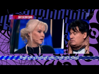 Эксклюзив. До слез: первая встреча Александра Серова с женой после развода - 29.09.2018