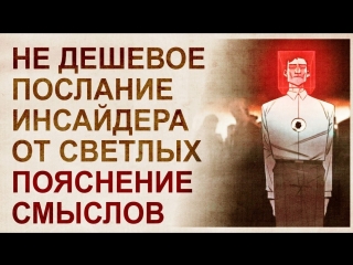 Обзор инсайдерского клипа “IN SHADOW. A Modern Odyssey“ Пора просыпаться !