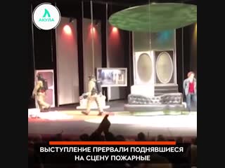 Пожар в театре сатиры | АКУЛА