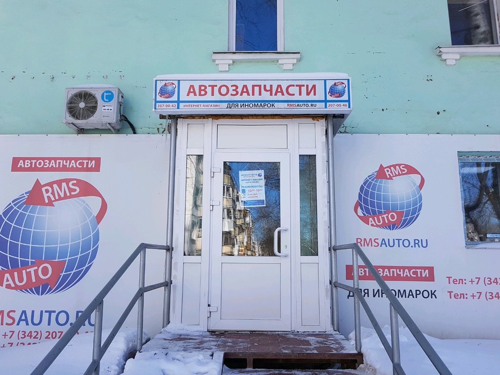Автозапчасти для иномарок пермь