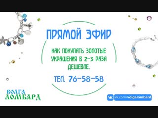 Как покупать золотые украшения в 2-3 раза дешевле