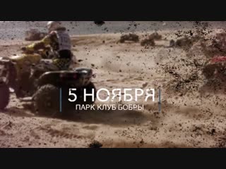 Остров OFF/Road | Тизер