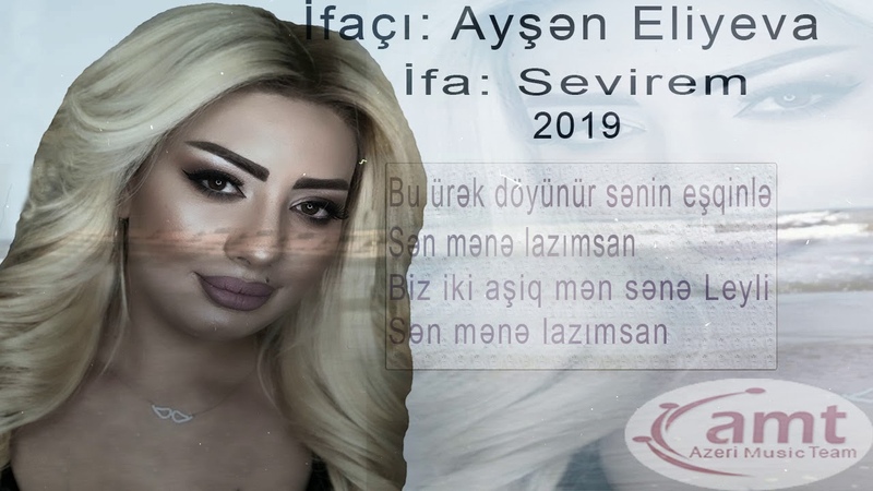 Aysən Eliyeva - Sevirem 2019