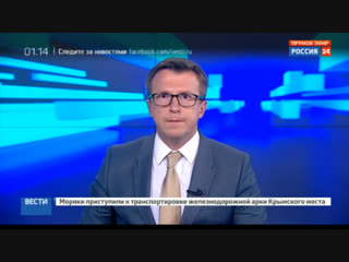Новости на «Россия 24» • Появилось видео убийства блогера Станислава Думкина