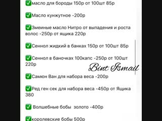 Поставщик восточной медицины.