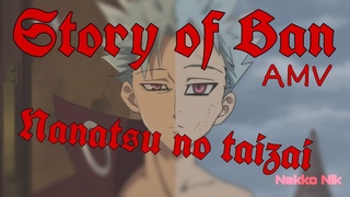 ✫Семь смертных грехов {клип}✫The Seven Deadly Sins {AMV}✫Story of Ban✫
