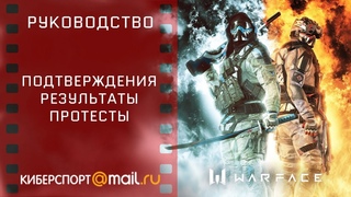 Действия до турнира, во время и после турнира. Турниры Warface